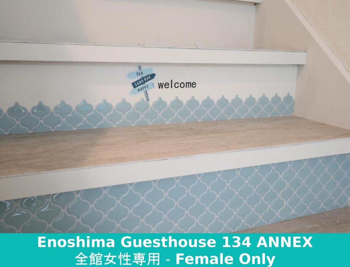 Enoshima Guest House 134 Women'S Dormitory - Vacation Stay 60849 藤泽市 外观 照片