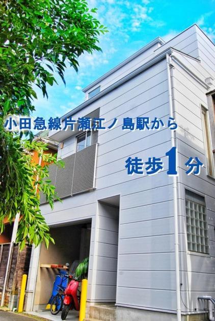 Enoshima Guest House 134 Women'S Dormitory - Vacation Stay 60849 藤泽市 外观 照片